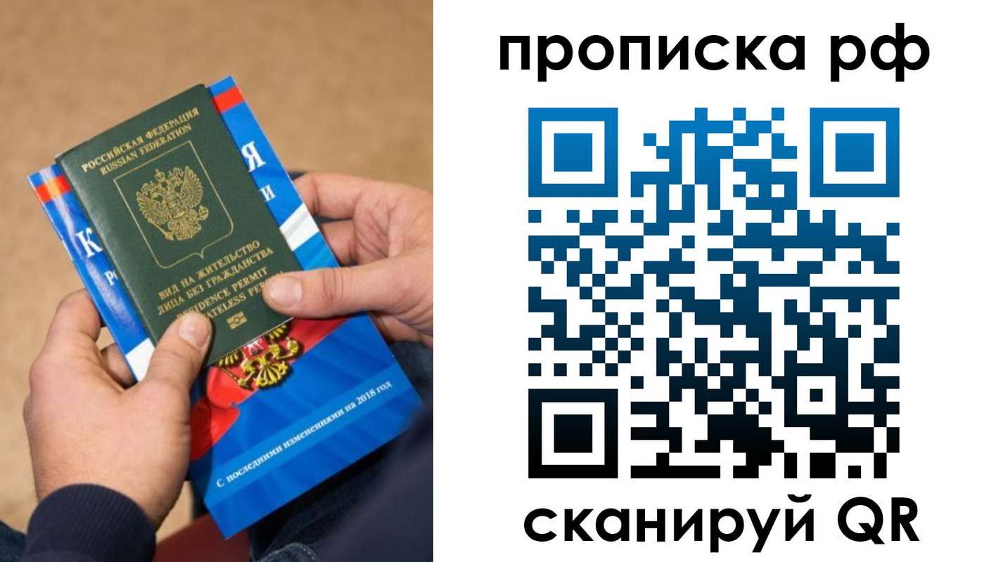 где прописаться в Шлиссельбурге