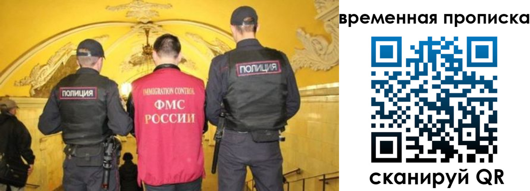 временная регистрация недорого в Шлиссельбурге